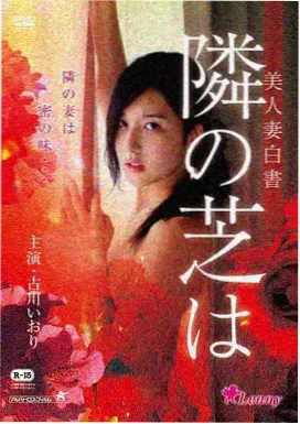 熊出没之环球大冒险 亚马逊雨林